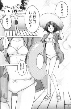 Extrait de Kimikiss - Various heroines -3TL- Vol. 3 - Mitsuki Shijyo + DVD