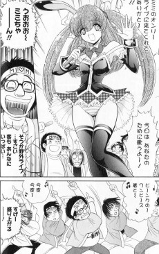 Extrait de Reibai Izuna the spiritual medium - Ascension -3- Volume 3