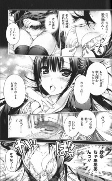 Extrait de Koisome Momiji -2- Volume 2