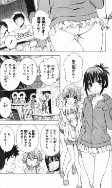 Extrait de Koisome Momiji -3- Volume 3
