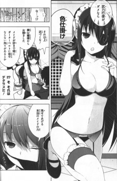 Extrait de Mayo Chiki! -5- Volume 5