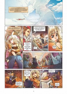 Extrait de Ekhö monde miroir -1- New York