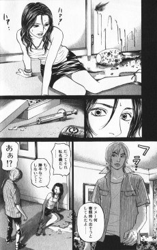 Extrait de Haruka 17 -9- Volume 9