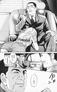 Extrait de Haruka 17 -10- Volume 10