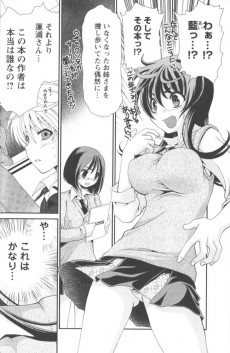 Extrait de Urara-chan no Naka no Hito -2- Volume 2
