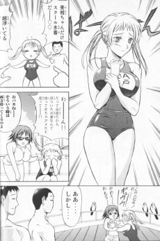 Extrait de Shushou!! Chiinke Wakami  -4- Volume 4