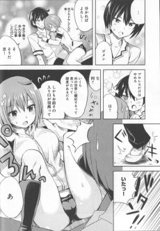 Extrait de Maji de Watashi ni Koi Shinasai! - After Party!! -2- Volume 2