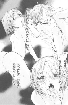 Extrait de Trash. -2- Vol. 2