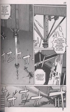 Extrait de Geobreeders -12- Tome 12