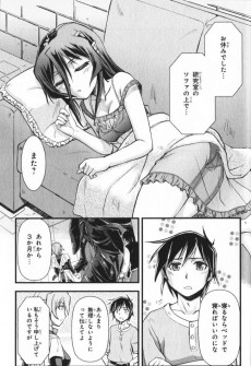 Extrait de Kurosou no Mistress -2- Volume 2