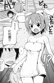 Extrait de Denpa Onna to Seishun Otoko -2- Volume 2