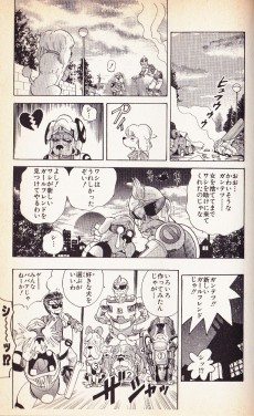 Extrait de Cyborg jiichan G -3- Tome 3