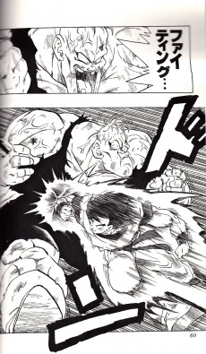 Extrait de Dragon Ball (en japonais) -24- Gokû ka!? Ginyû ka!?