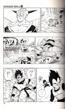 Extrait de Dragon Ball (en japonais) -25- Furîza Chô Henshin!!