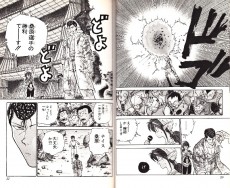 Extrait de Yuyu Hakusho (en japonais) -12- Tome 12