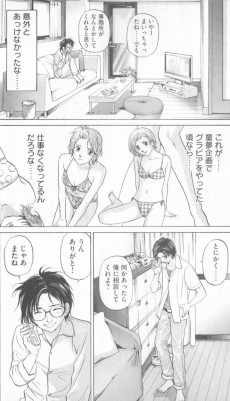Extrait de Haruka 17 -13- Volume 13