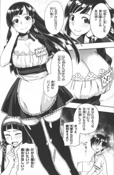 Extrait de Shall we love? -3- Volume 3