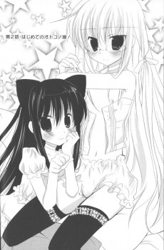 Extrait de Otoko no Ko Days