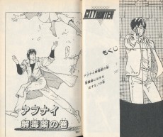 Extrait de City Hunter (en japonais) -10- Tome 10