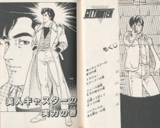 Extrait de City Hunter (en japonais) -12- Tome 12