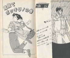 Extrait de City Hunter (en japonais) -13- Tome 13