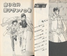 Extrait de City Hunter (en japonais) -17- Tome 17
