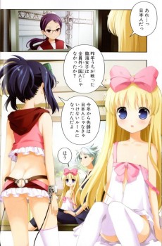 Extrait de Saki -12- Volume 12