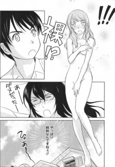 Extrait de This older woman is a Fiction!? -5- Volume 5