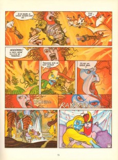 Extrait de Le dieu jaloux / La Saga d'Alandor -2- L'ange carnivore