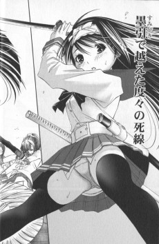 Extrait de Kurogane Hime -2- Volume 2