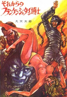 Extrait de Sex & Fury