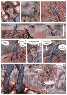 Extrait de Oubliés ! -1- À l'aube du premier jour