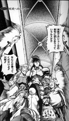Extrait de Record of Lodoss War: Chronicles of the Heroic Knight -4- Manga, Tome 4