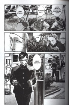 Extrait de Sakamoto, pour vous servir ! -2- Tome 2