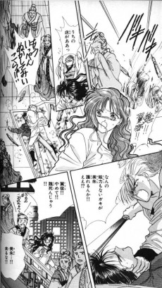 Extrait de Fushigi Yugi - Un jeu étrange (en japonais) -17- Volume 17