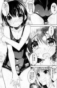 Extrait de Upper Girls ! -2- Volume 2