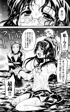 Extrait de Bakuon !! -1- Volume 1