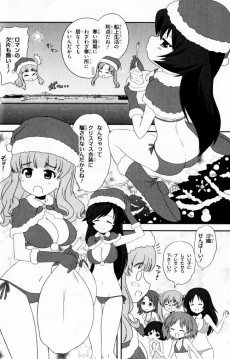 Extrait de Girls und Panzer - Motto Love Love Sakusen Desu ! -2- Volume 2