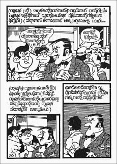 Extrait de Tintin - Pastiches, parodies & pirates -BIRM- Coke en stock