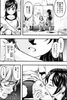 Extrait de Itadaki ! -1- Volume 1