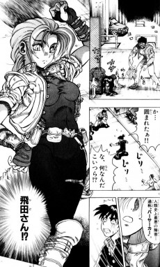Extrait de Shijou Saikyou no Gaiden