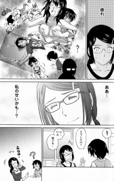 Extrait de This older woman is a Fiction!? -7- Volume 7