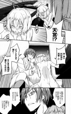 Extrait de Not Lives -7- Volume 07