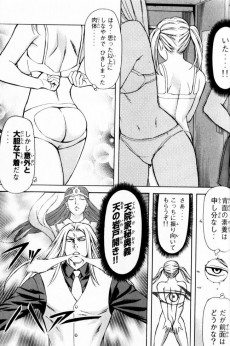 Extrait de Shushou!! Chiinke Wakami  -6- Volume 6