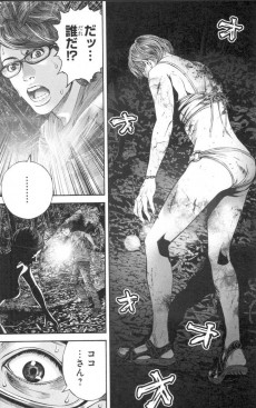 Extrait de Biohazard heavenly island -1- Volume 1