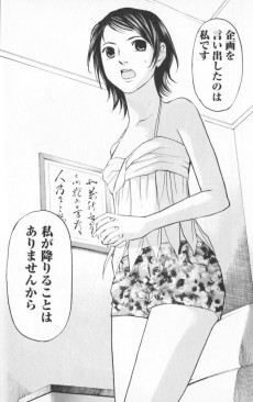Extrait de Haruka 17 -16- Volume 16