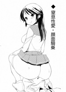 Extrait de Hontoni Tadashi Fetishism Seiteki Shiko Daijiten  - Really Rights Fetishism