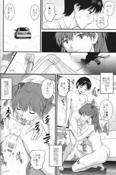 Extrait de Neon Genesis Evangelion (Doujinshi) - Asuka 28