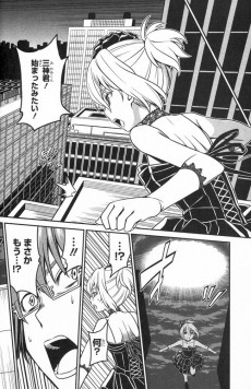 Extrait de Not Lives -8- Volume 08