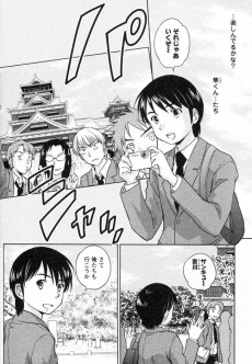 Extrait de This older woman is a Fiction!? -8- Volume 8